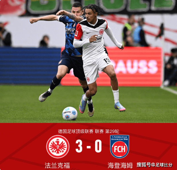 德甲第29轮：法兰克福3-0海登海姆，埃基蒂克传射建功